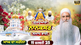 🔴ਕੀਰਤਨ 11/02/25 ਗੁਰਦੁਆਰਾ ਨਾਨਕਸਰ ਸਮਾਧ ਭਾਈ 🌼#nanaksarsamadhbhai #ragikulwantsinghjinanaksarwale ✨