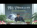 순천 아름다운교회 20190109 유다왕 아마샤 수요예배