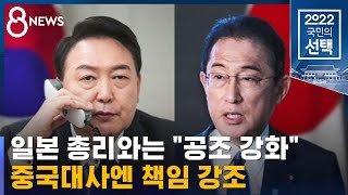 일본 총리 통화에선 \