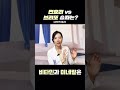 면요리 vs. 브리또 당신의 선택은