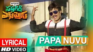 Papa Nuvu Video Song With Lyrics || Sapthagiri Express Songs || Sapthagiri, Roshini Prakash,Bulganin