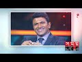 কাঁদতে কাঁদতে খবর পড়লেন সঞ্চালিকা puneeth rajkumar somoy tv