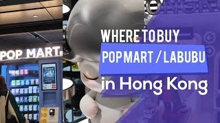 Where to Buy Pop Mart / Labubu in Hong Kong