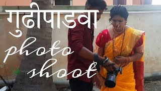 BEHIND THE SCENES | कसा केला मी गुढीपाडव्या निमित्त photoshoot | vlog - 18