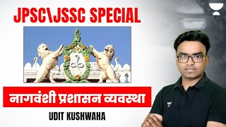 JPSC and JSSC CGL 2023 | Nagvanshi Administration System | Udit Kushwaha