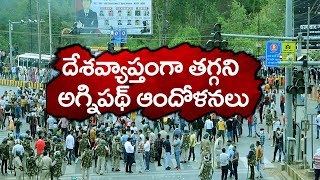 దేశవ్యాప్తంగా తగ్గని అగ్నిపథ్ ఆందోళనలు | Agneepath Issue in India | ZEE Telugu News