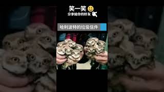 笑話時間：一起快樂一下吧！  | 笑一笑，每天都開心 發給需要笑容的好友吧  #每日笑話