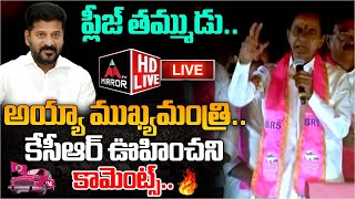 KCR Speech LIVE : నాగర్ కర్నూల్ లో కేసీఆర్.. | KCR Speech At Nagar Kurnool | RS Praveen Kumar | MT