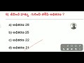 భారత రాజ్యాంగం ప్రాక్టీస్ బిట్స్ indian polity practice bits పోటీ పరీక్షల ప్రత్యేకం