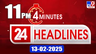 4 Minutes 24 Headlines | 11 PM | 13-02-2025 - TV9