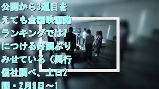 『十二人の死にたい子どもたち』謎の死体を演じているのは？