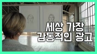 이 세상 가장 감동적인 광고 TOP1 - DOVE ‘리얼 뷰티 스케치’ 【MAMO 브랜드 랭킹】