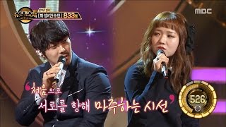 [Duet song festival] 듀엣가요제 - KCM \u0026 Yu Dami, 'Let Me Say Goodbye' 20161223