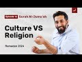 Is The Path To Halal Easy? | Ep. 12 | Surah Al-Jumu'ah | Nouman Ali Khan | Ramadan 2024