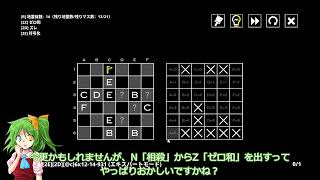 地雷処理班Prbgy Projecton 349日目[EDZ6]【14 Minesweeper Variants 2】