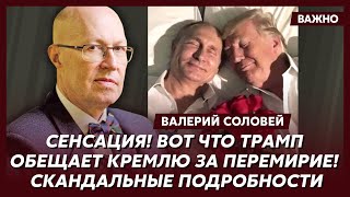 Соловей: Резервы России исчерпаны, денег нет! Будет хуже, чем в 90-е!