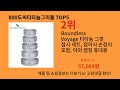 800도씨티타늄그리들 늦으면 없다는 알리익스프레스추천템 best 10