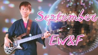 September_Earth,Wind \u0026 Fire_cover【ベース弾き語り_singing and playing at the same time】