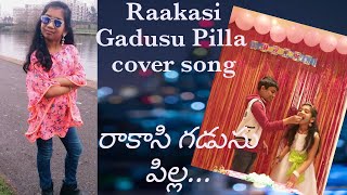 Raakasi Gadusu Pilla || Song Promo || UK Vlogs || Telugu songs || Aishwarya Rajesh, Rajendra Prasad