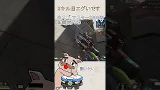 ダイヤ帯ランクでエイムぶっ壊れたｗｗｗ【APEX PCPAD Vtuber】 #Shorts