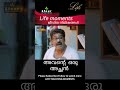 അവൻ്റെ ഒരു അച്ഛൻ life moments malayalam 6four infotainment shorts