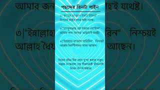 হাসবুনাল্লাহু ওয়ানিমাল ওয়াকিল--#shortvideo #islamic #islamicshorts #nbnstube