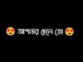 new trending আসসালামু আলাইকুম আন্টি আপনার ছেলে তো মাশআল্লাহ whatsapp status