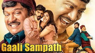 Gaali Sampath | 2023 Sree Vishnu Full Hindi Dubbed Action Movie | Rajendra Prasad, Lovely Singh