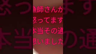 海難事故続編！！無謀なボート釣りに激怒する漁師さん。