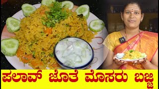 vegetable pulao|ವೆಜಿಟೆಬಲ್ ಪಲಾವ್ ಮಾಡೋದು ಹೇಗೆ.?|veg pulao recipe in kannada|Uttara Karnataka Recipe