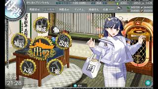 【 艦これ 】 艦隊收藏【二期】 2024 1月25日 【実装任務】 → 精強！「第七駆逐隊」抜錨準備せよ！