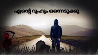 മരണ മാലാഖാ എവിടെ New album song 2018