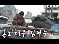 외딴 섬 홍도 어부가 살아가는 법 #선상횟집 [Korea Island]