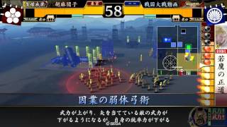 【戦国大戦】　超越者若鷹　vs　鶴の舞　【征１国】