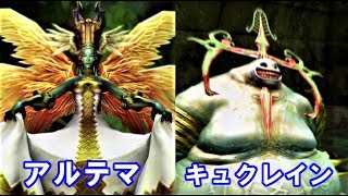 【FF12TZA】#37 ファイナルファンタジー12 ザ ゾディアック エイジ 攻略 聖天使アルテマ 不浄王キュクレイン FINAL FANTASYXII THE ZODIAC AGE PS4