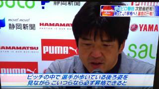 11/14名波監督試合後インタビュー