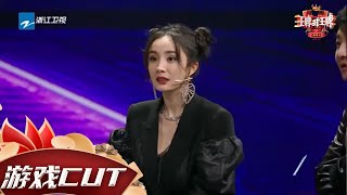 【游戏】华晨宇现场“表白”贾玲 腾哥你在瞎猜啥呢 #王牌对王牌6 EP1