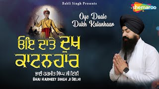 Oye Daate Dukh Katanhaar - Bhai Harmeet Singh Delhi - New Shabad Kirtan Gurbani 2022 - Shemaroo