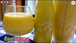 របៀបធ្វេីទឹកពោតសុខភាព [How to make Healthy Corn Juice]_Dara's Kitchen