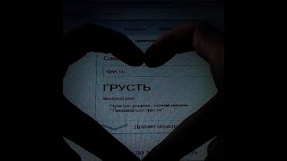 Грустные песни / Грустные треки *треки чтобы уйти в себя* / Атмосферная подборка песен