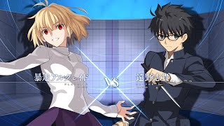 【MBTL】ランクマ：S|暴走アルクェイド vs S+|遠野志貴(S|RED ARCUEID vs S+|SHIKI TOUNO)【メルブラ】