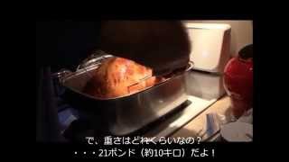 これぞアメリカ本場の七面鳥の肉！Real American Turkey for Thanksgiving!（#3）