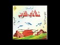 orchestre toulati el farah chikhi abdelkader