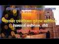 Online Sunday Church Service|29th November 2020|Headquarters Congregation GELC, Ranchi