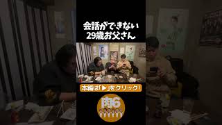 【ラリー】会話が困難【幸せ】広島で食べた牡蠣がデカすぎた！【肉6：ビスケットブラザーズ,豪快キャプテン,ダブルヒガシ】#ビスケットブラザーズ #豪快キャプテン #ダブルヒガシ #広島 #牡蠣