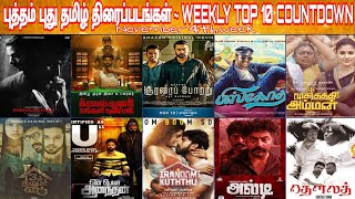 New Tamil Movies | Top 10 Countdown by Upcoming Staarr