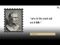 प्राचीन रोमन दार्शनिक सेनेका जी seneca के सर्वश्रेष्‍ठ quotes जो आज भी अमर हैं seneca quotes