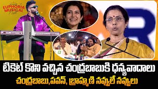 Nara Bhuvaneshwari Hilarious Speech | NTR Trust Euphoria Musical Night | SS Thaman | Suman Tv