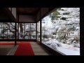 京都の四季　雪景色　大原　宝泉院　（額縁庭園）