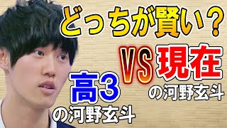 【河野玄斗】数学なら東大の問題でも解けない問題はない！？【勉強/数学/東大】